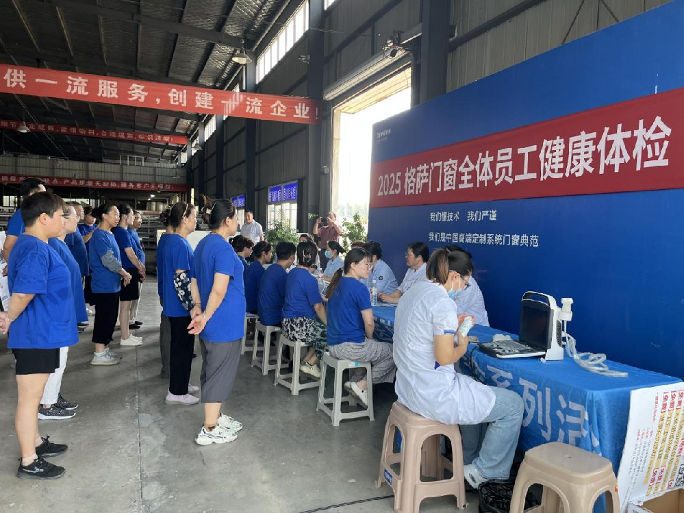 守护员工健康,凝聚团队力量,体检活动温情启幕