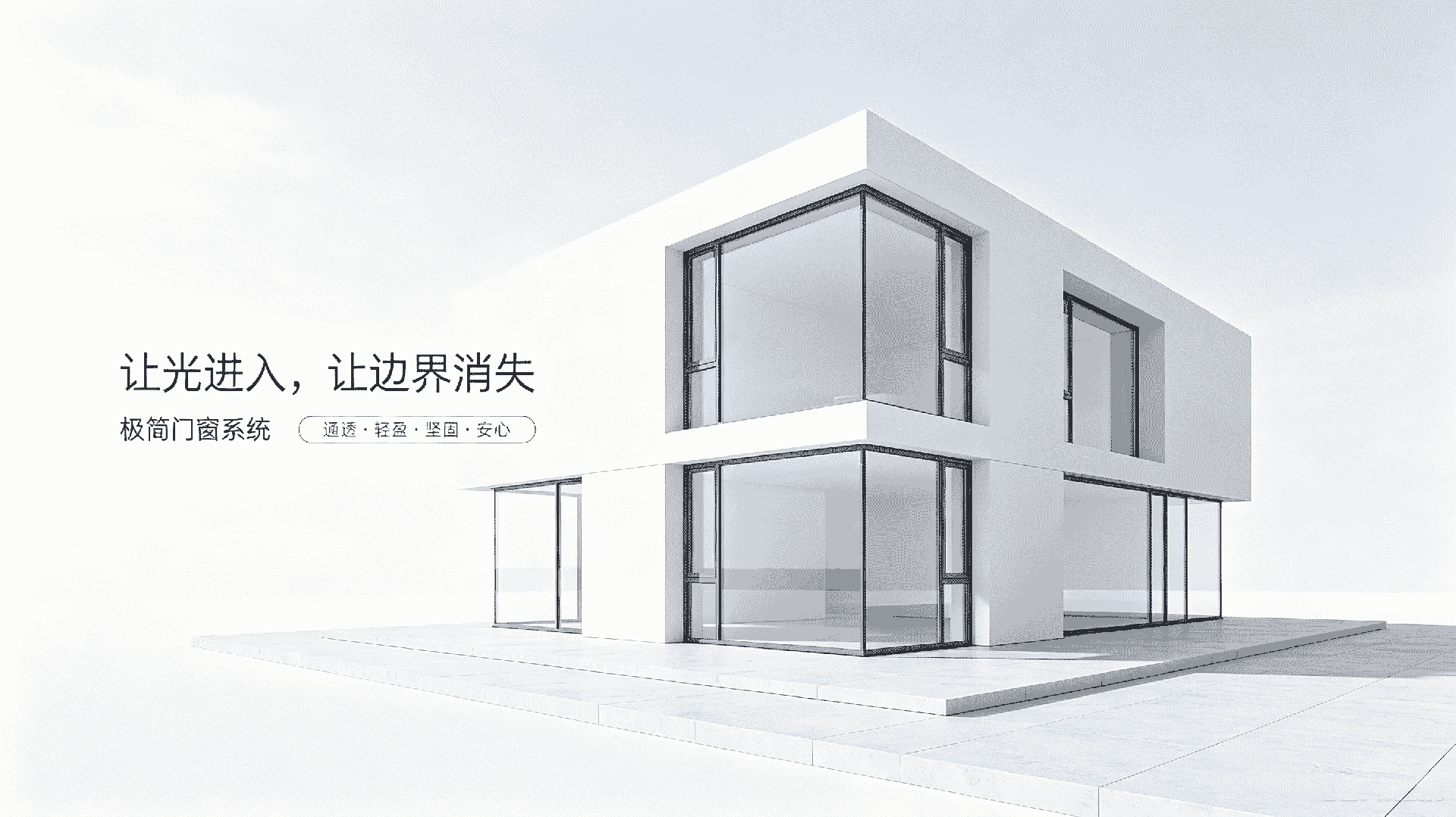 格萨门窗